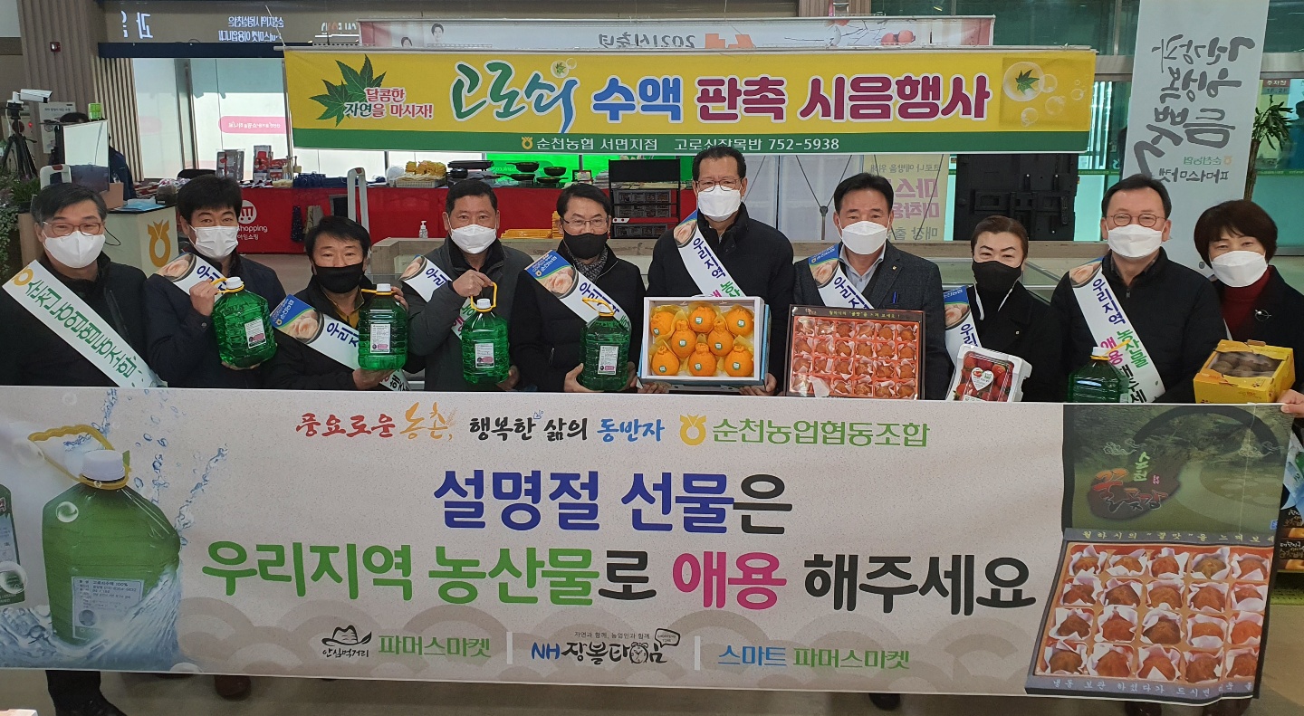 순천농협파머스마켓 이미지