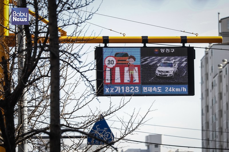 불법주정차 안내전광판 이미지
