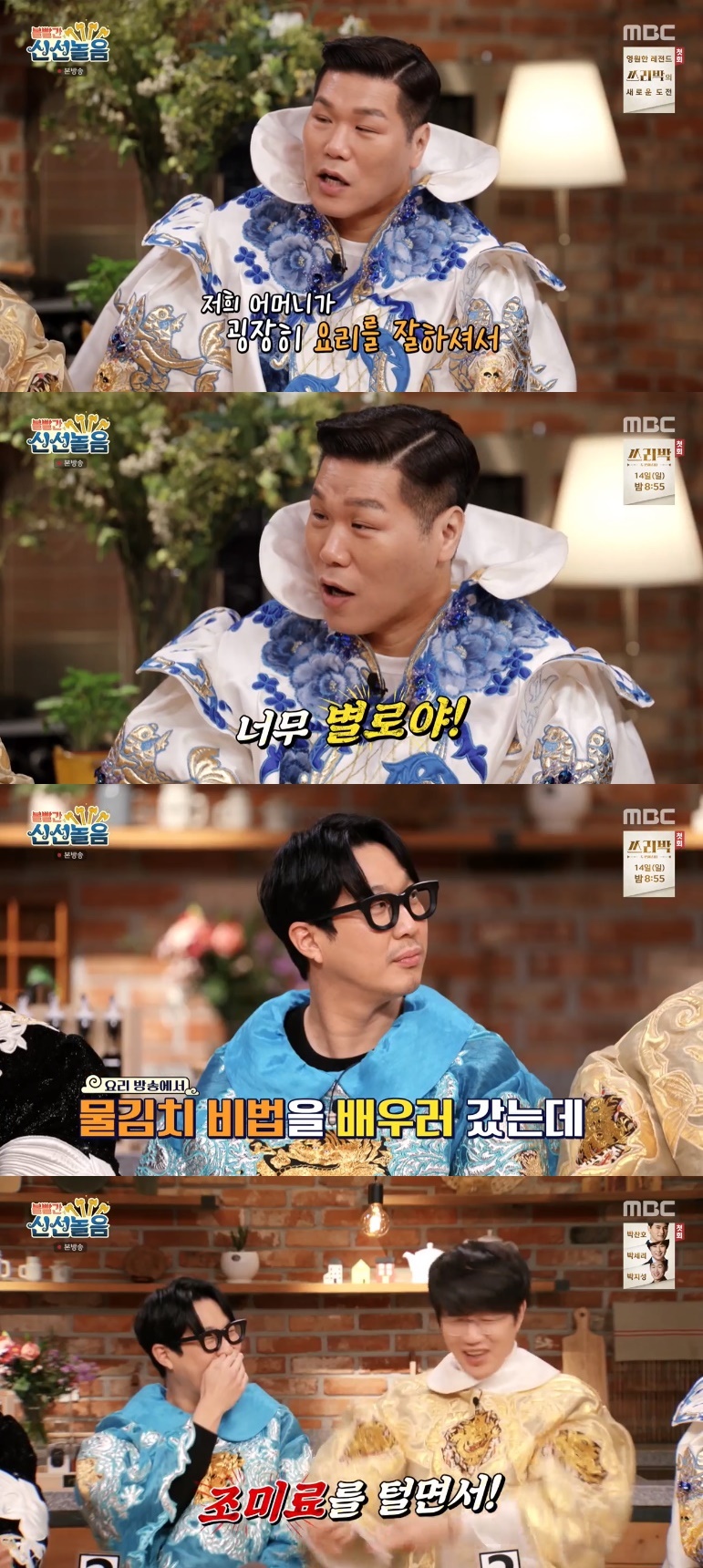 남의집 김치 이미지
