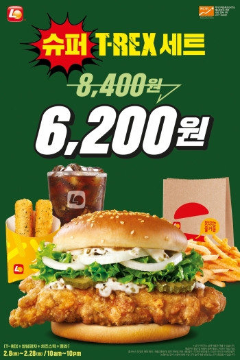 롯데리아 이미지