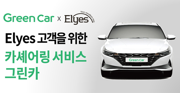 그린주택서비스 이미지