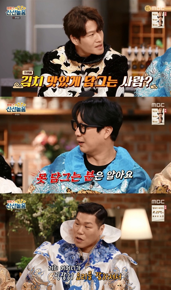 남의집 김치 이미지
