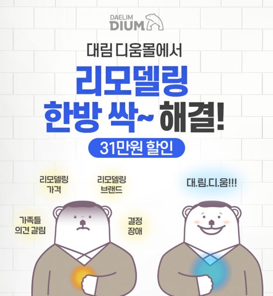 디움 이미지