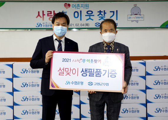 고성군수산업협동조합 이미지