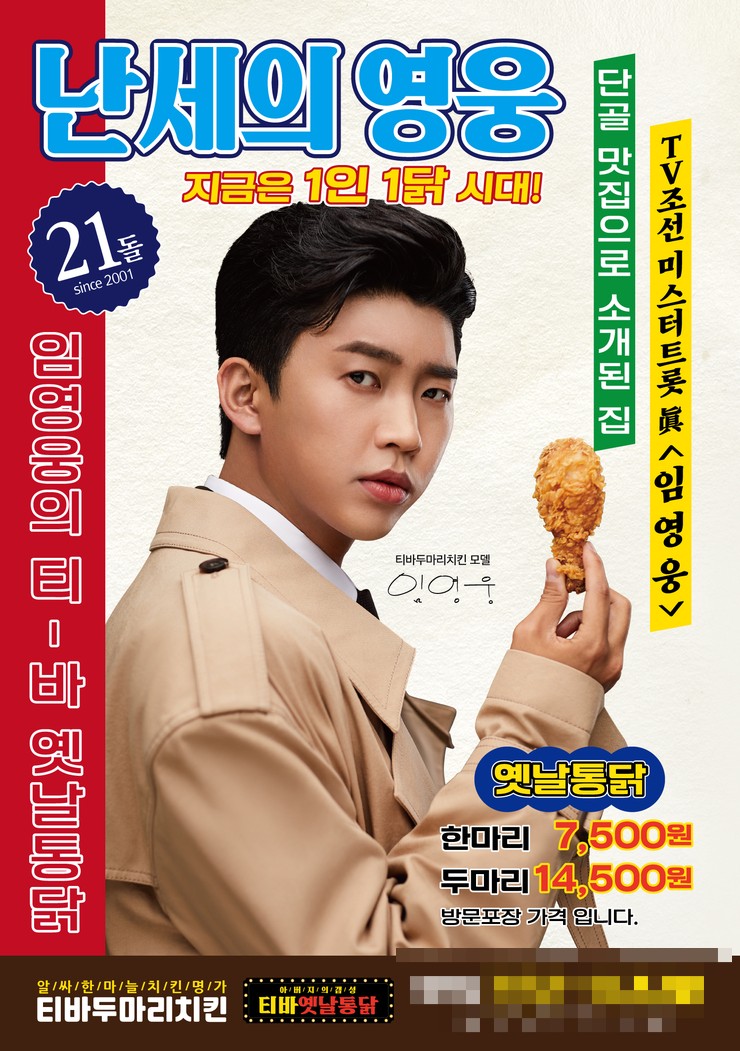 명가옛날통닭 이미지