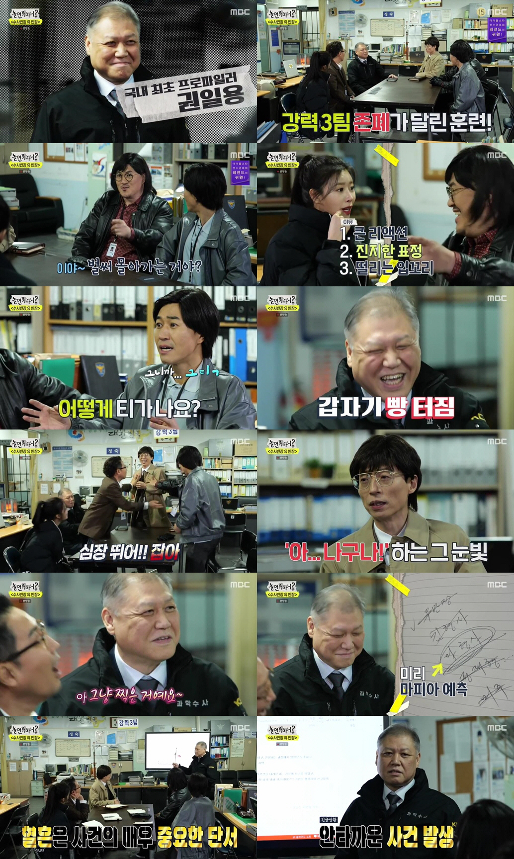 마반장 이미지