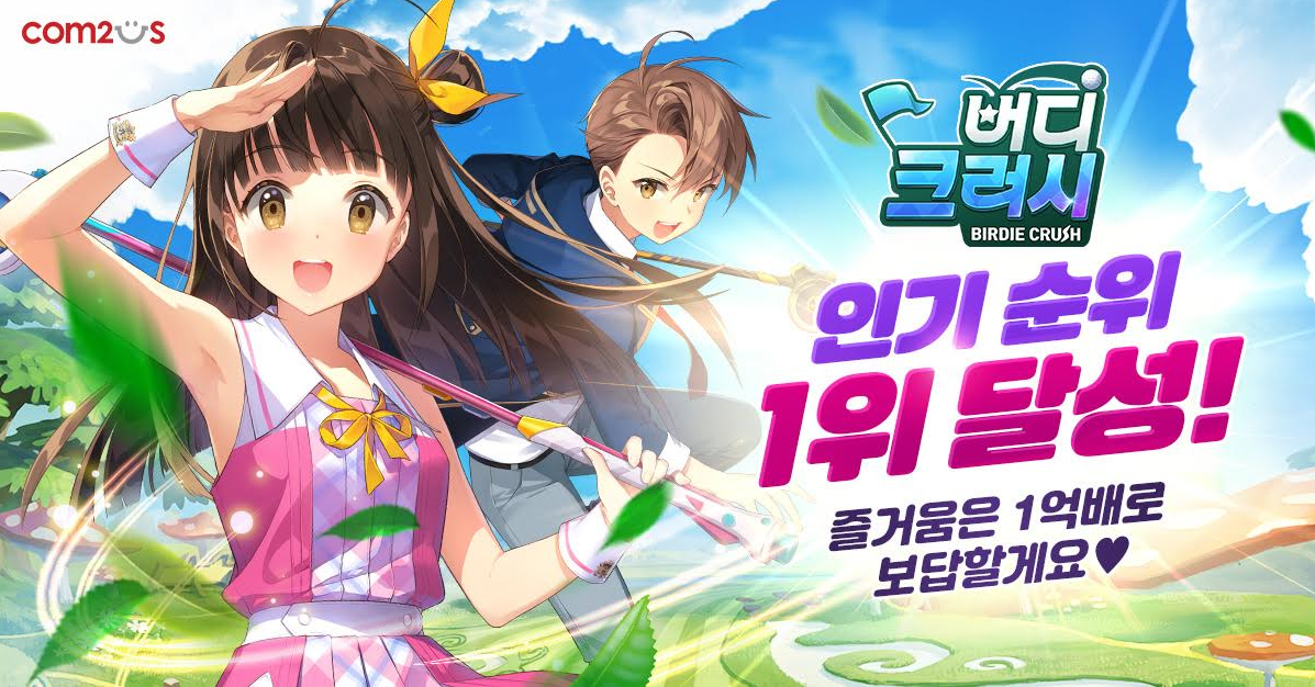 버디 이미지