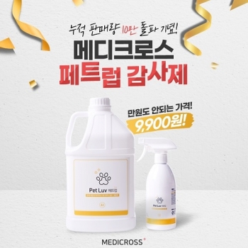 메디크로스 이미지