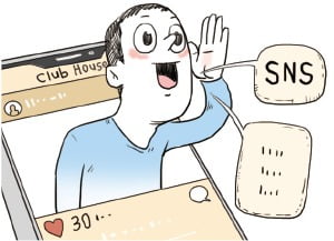 클럽하우스 이미지