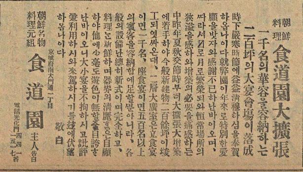식도원 이미지