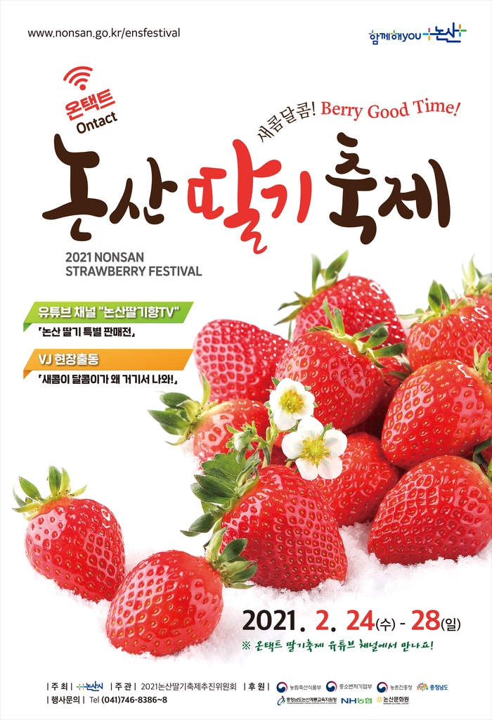 딸기 이미지
