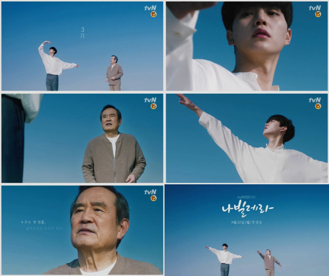 나빌레라 이미지
