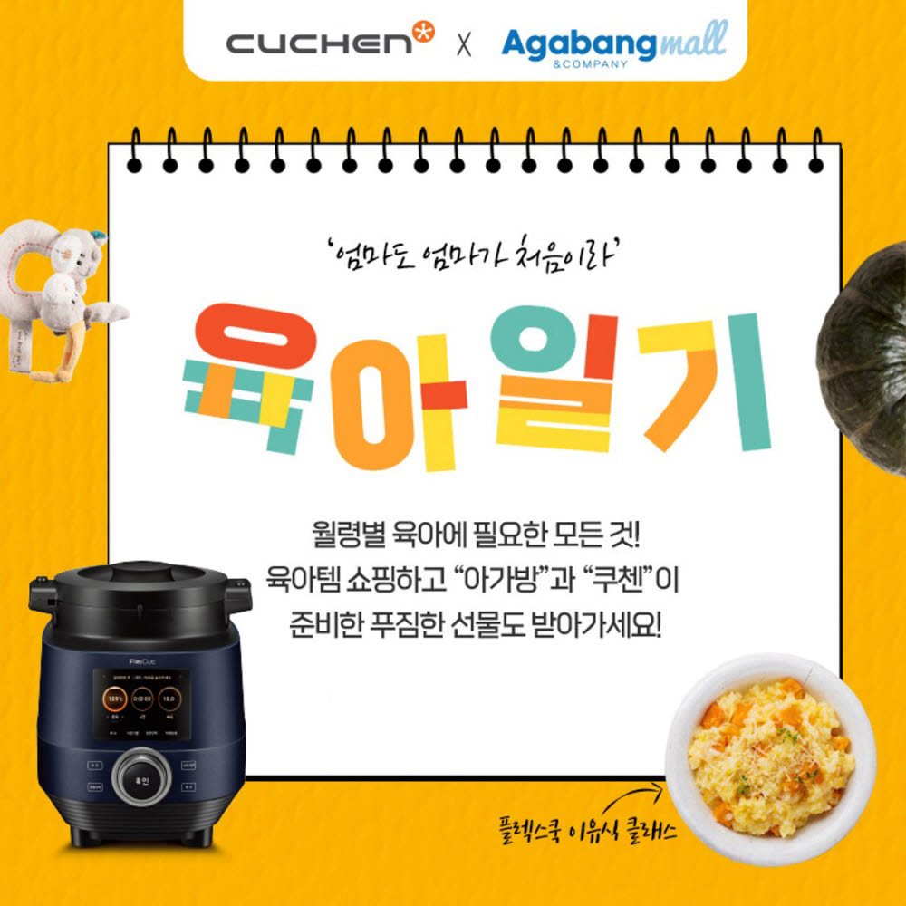 아가방플렉스 이미지
