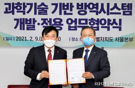 방역시스템 이미지