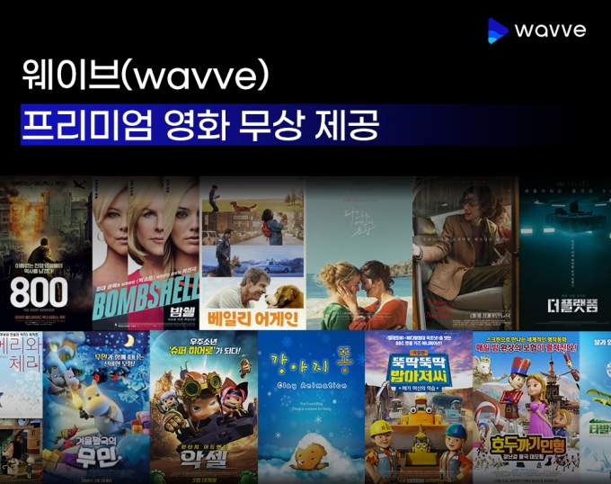 웨이브 이미지