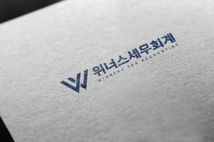 위너스세무회계 이미지
