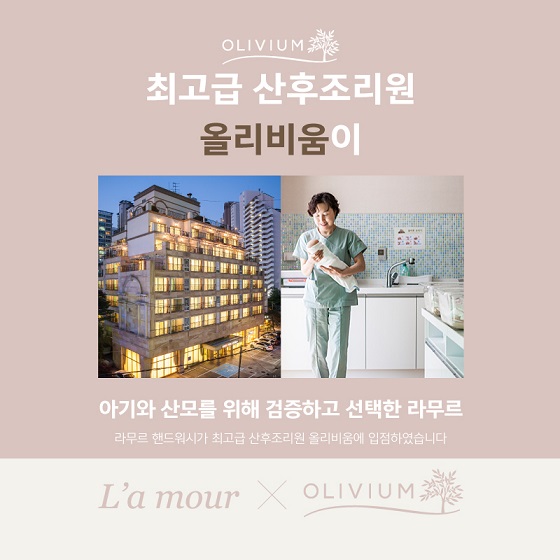 라무르 이미지