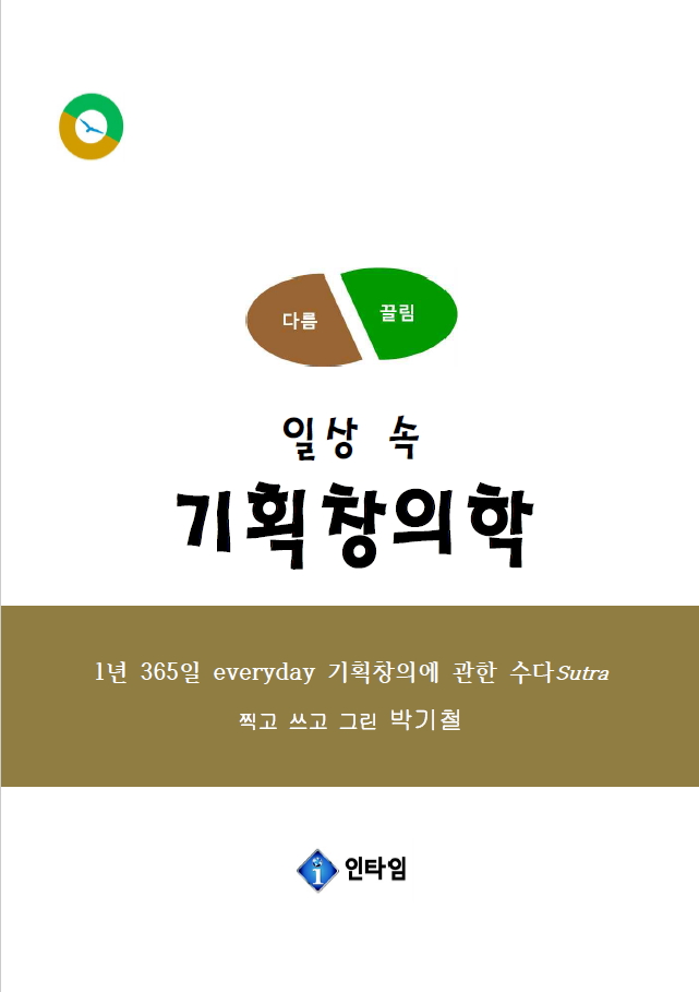 타임광고기획 이미지