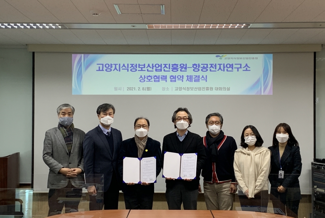 항공연구소 이미지