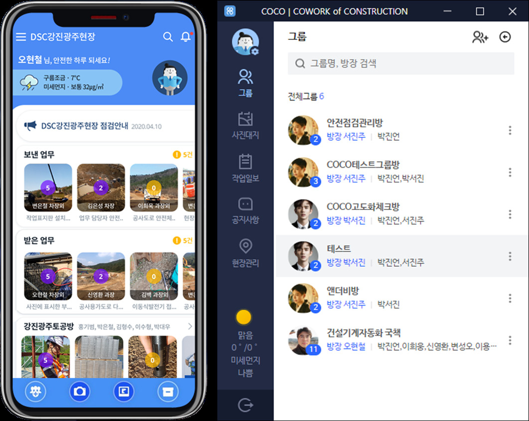 코코솔루션 이미지