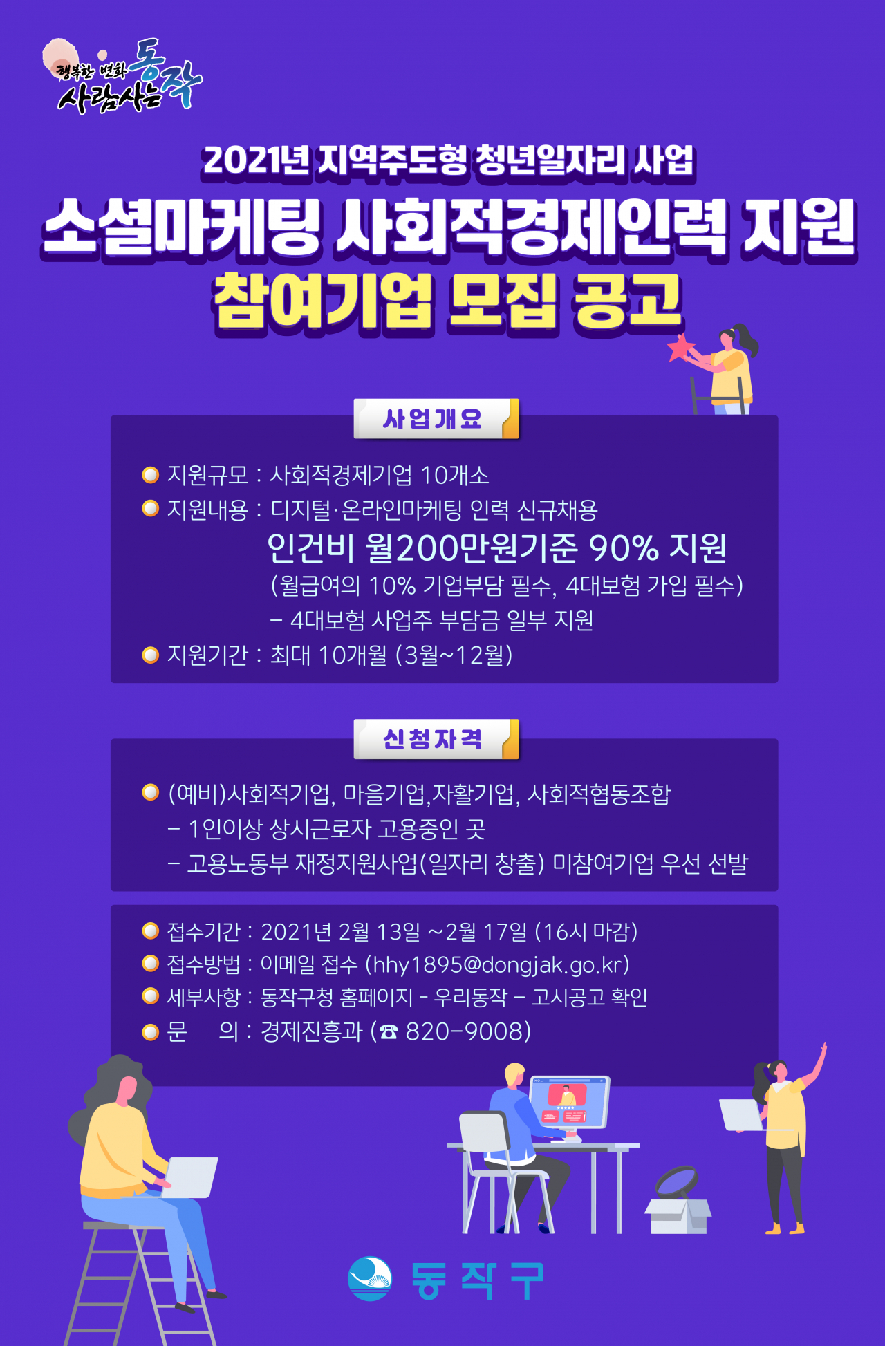 경제인력 이미지
