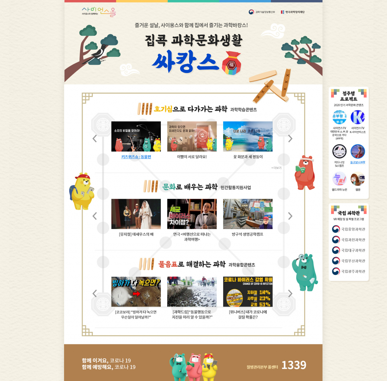 국민생활과학 이미지