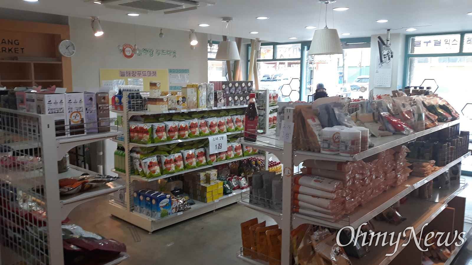 늘해랑푸드 이미지