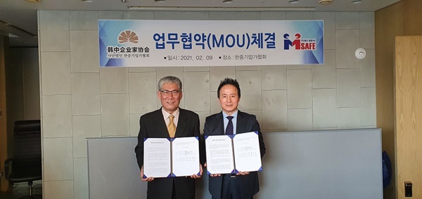 주식회사 엠세이프 이미지