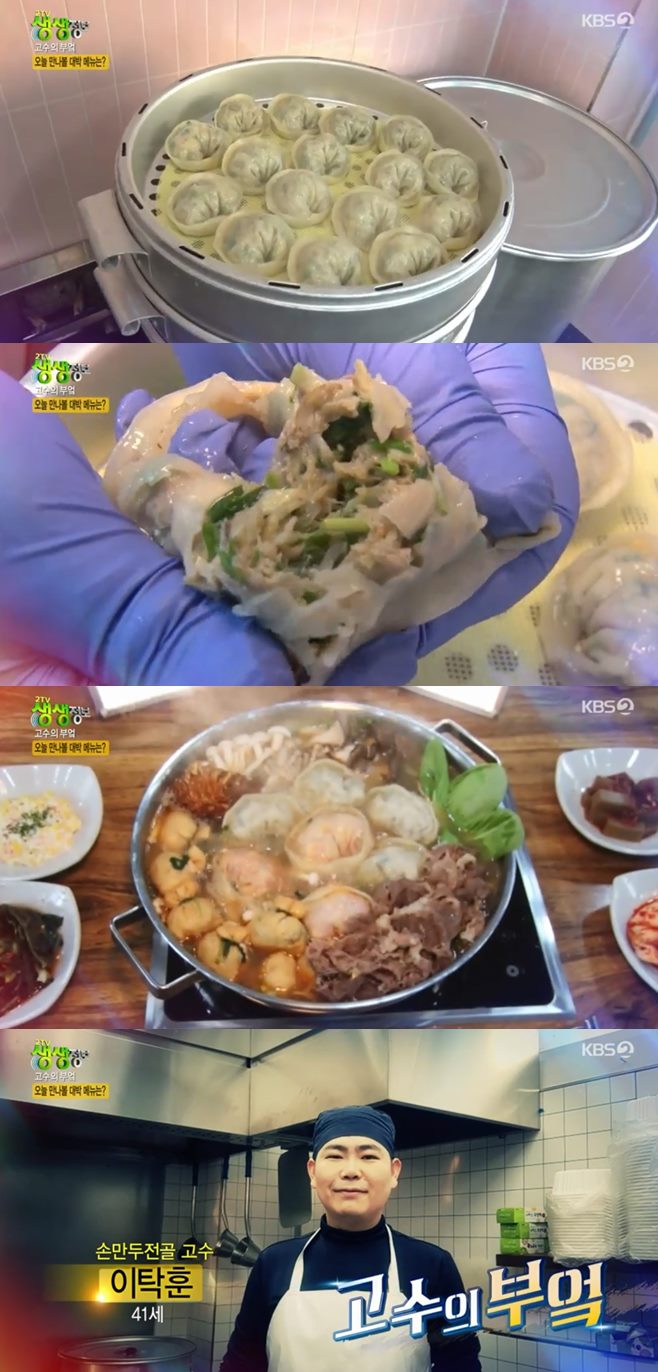 생생해물손칼국수 이미지