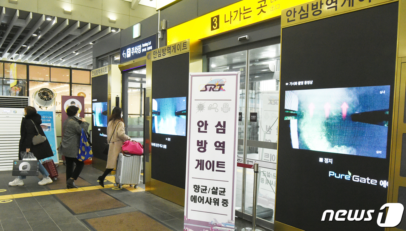 안심방역 이미지
