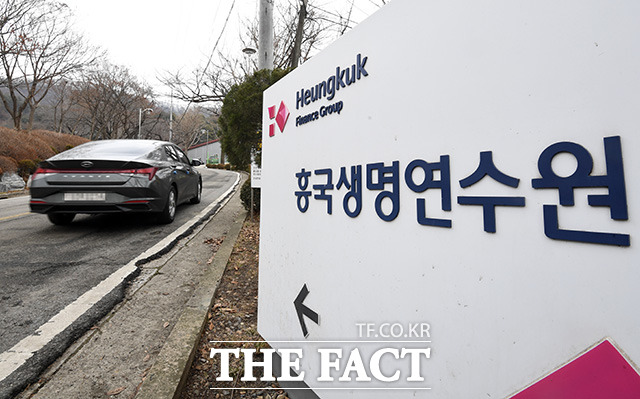 흥국생명연수원 이미지