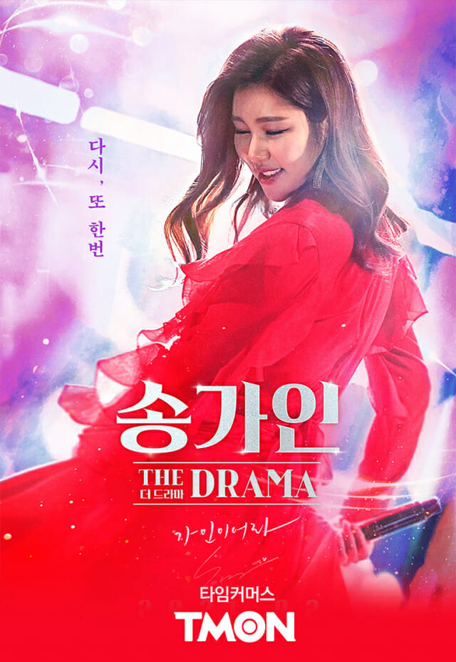 더 드라마 이미지