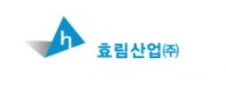 효림산업(주) 이미지