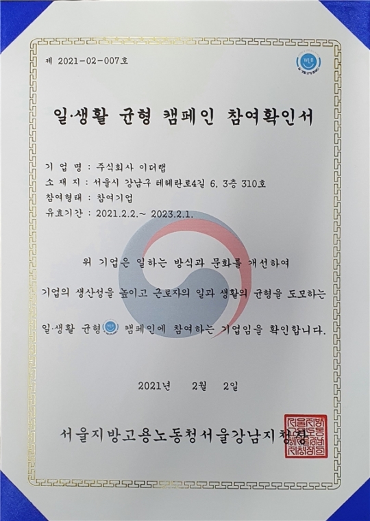 주식회사 이더랩 이미지