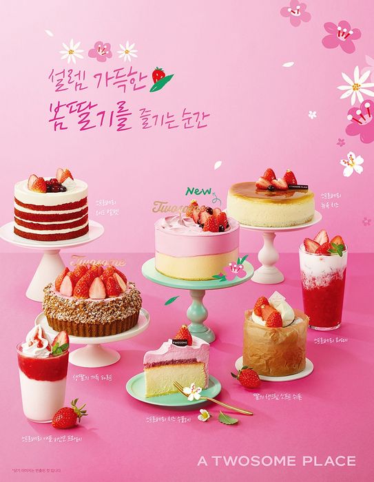투썸플레이스 이미지