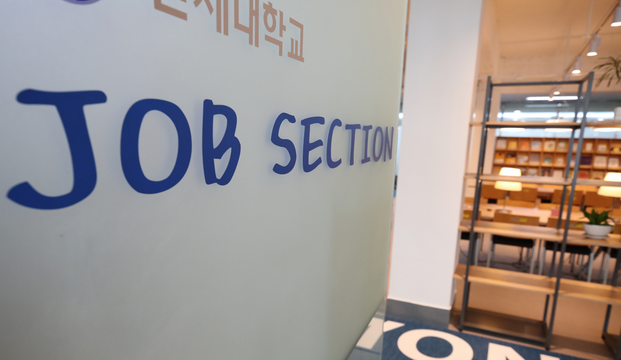 연합취업정보 이미지