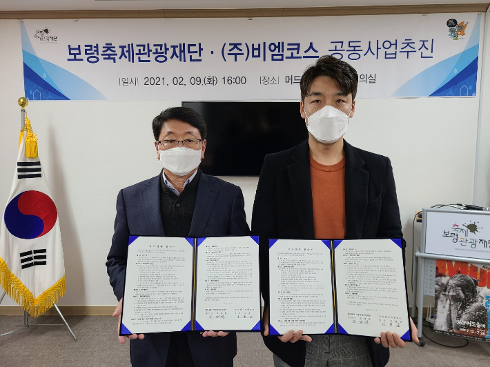 보령주 이미지