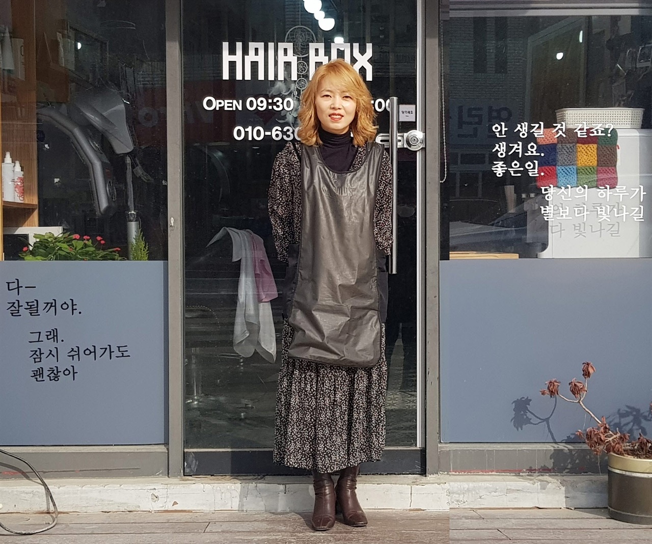 김정희미용실 이미지