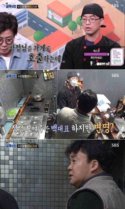 그덮밥집 이미지