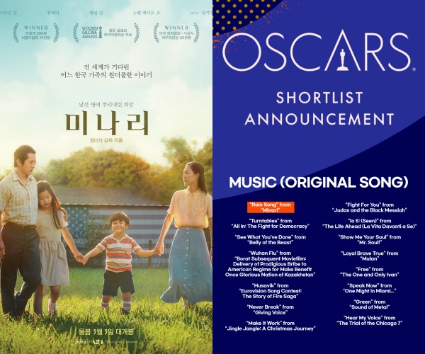 12일(금), 한예리 영화 '미나리' OST 'Rain Song' 발매 | 인스티즈