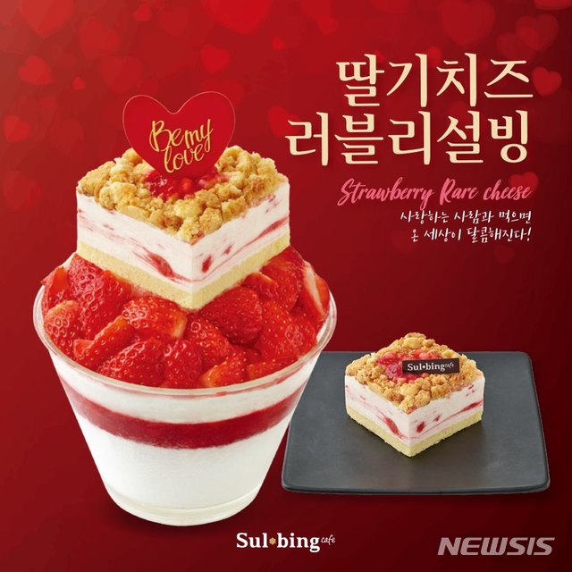 설빙 이미지