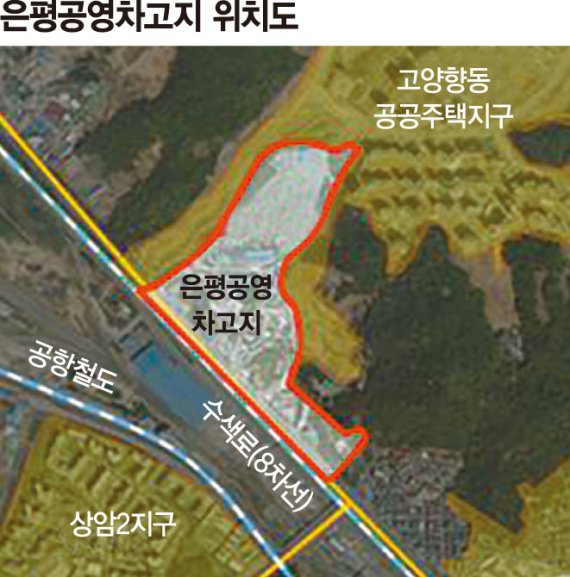 은평공영차고지 이미지
