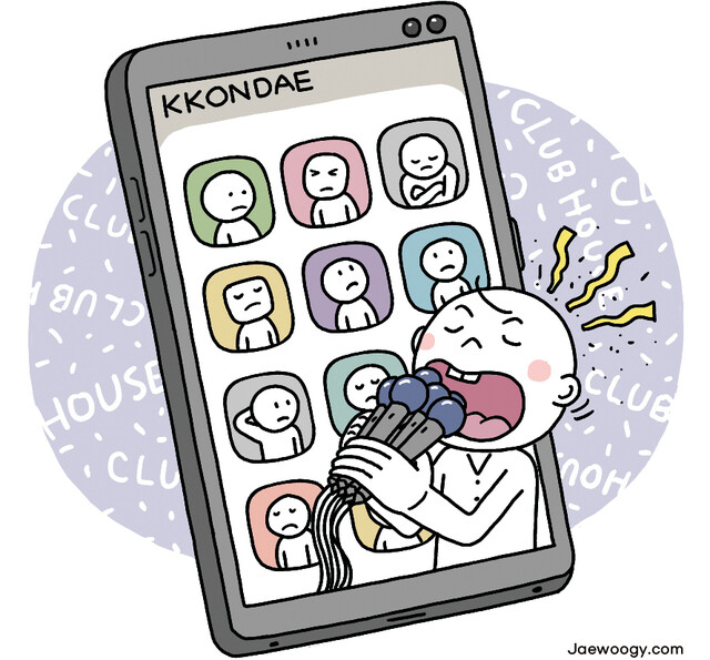 클럽하우스 이미지