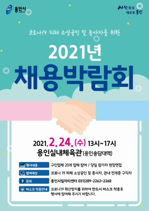 (주)용인처인서비스 이미지