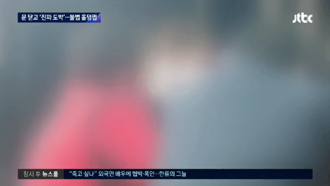 JTBC 뉴스룸 캡처