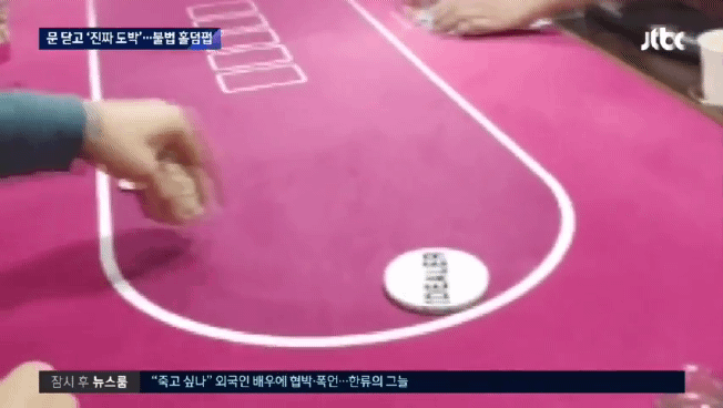 JTBC 뉴스룸 캡처