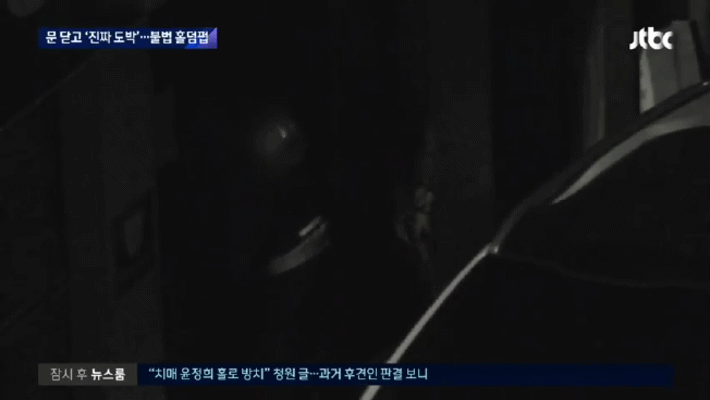JTBC 뉴스룸 캡처