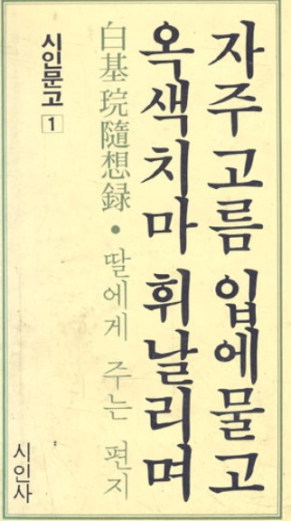 자주고름 이미지