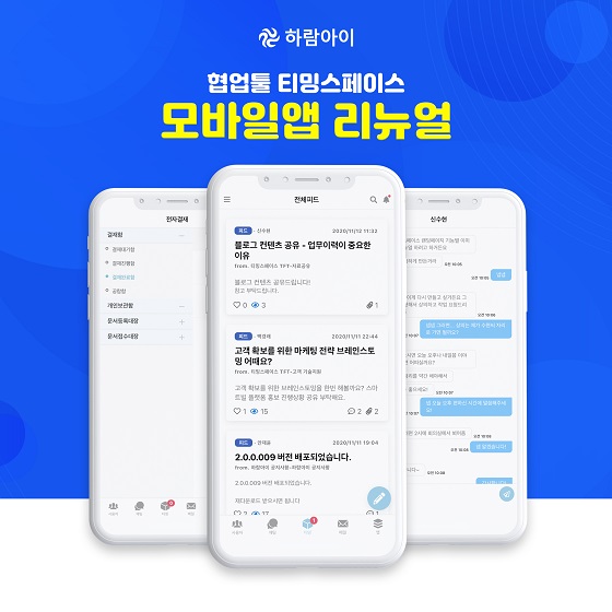 하람개발 이미지