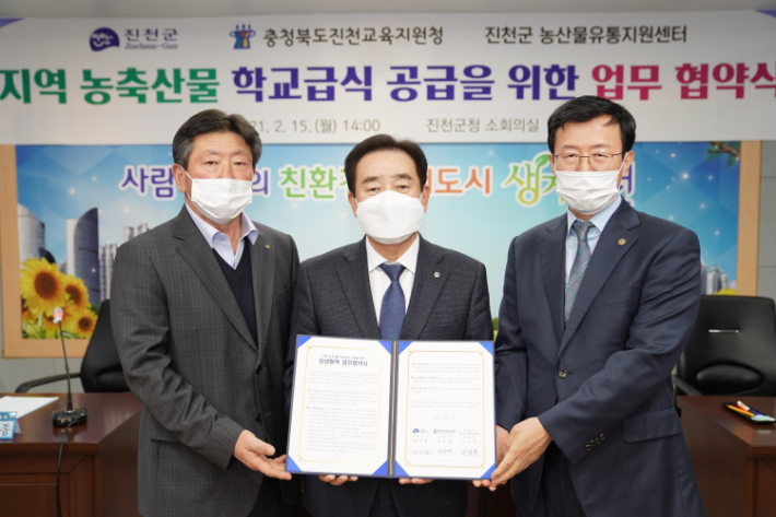 진천군 농산물유통지원센터 이미지